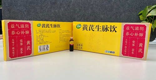 江中黄芪生脉饮配方成分与用法用量，听老中医给你说道说道