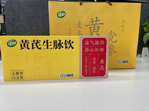 黄芪精和生脉饮那个好一点？效果一样吗？