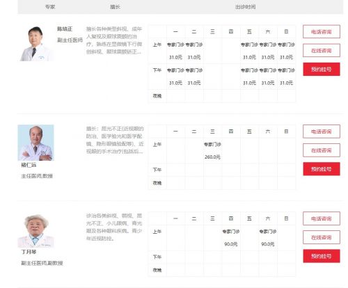 上海儿童近视去哪家医院好？想看看孩子到底是真性还是假性近视