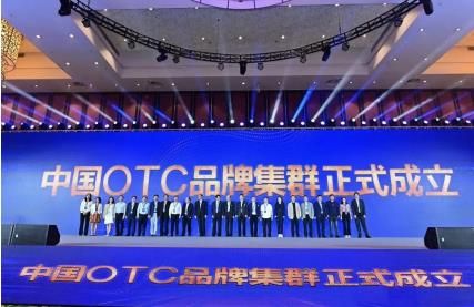 全国首批!华润江中入围中国OTC品牌集群