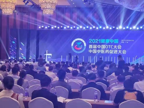 亮相首届中国OTC大会，七星 保济荣登品牌榜