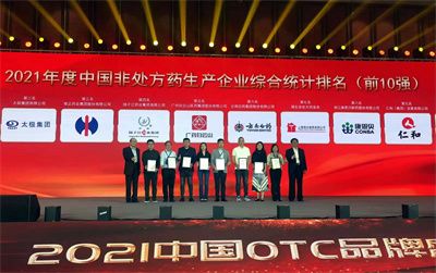 国药太极藿香正气口服液荣获2021中国OTC品牌“中成药·感冒暑湿类”第一名