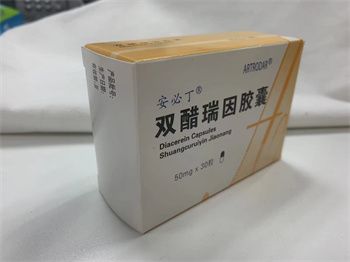 双醋瑞因胶囊和塞来昔布胶囊能同时服用吗？联合使用止痛效果更好