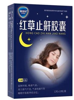 康恩贝红草止鼾胶囊有用吗？夜晚不再吵吵闹闹