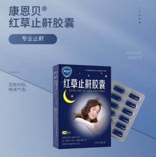 治疗夜间打鼾红草止鼾胶囊好用么？