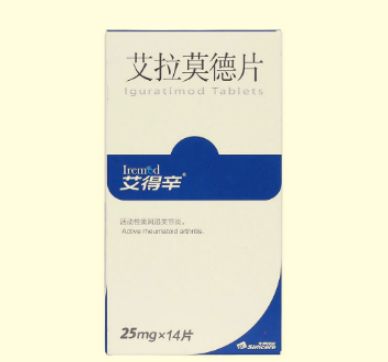 艾拉莫德片的效果好吗？类风湿关节炎吃了有用吗？