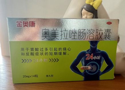 艾司奥美拉唑的价格贵吗？吸收率高吗？