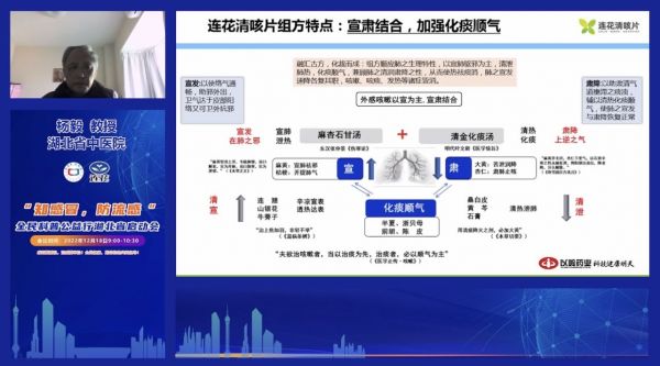 “知感冒防流感”全民科普公益行在湖北启动