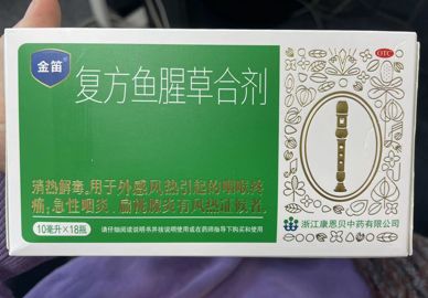 春节二次感染风险高！金笛新冠抗病毒治疗药物你准备好了吗？