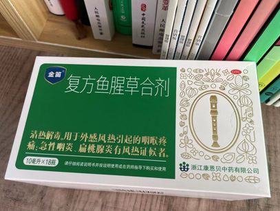 金笛复方鱼腥草合剂治疗新冠吗？这些信息要弄清楚