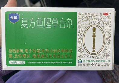 治感冒喉咙痛的药哪种效果好？防流感、治感冒用这个方错不了