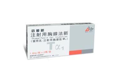 注射用胸腺法新（迈普新）是什么药？一文说清