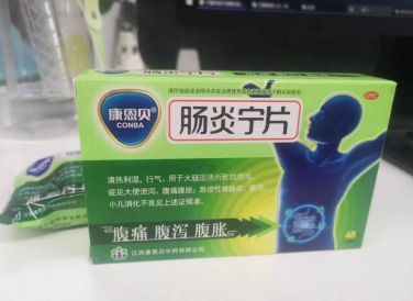 肠胃炎吃肠炎宁有用吗？不仅止泻还能消炎，放心用