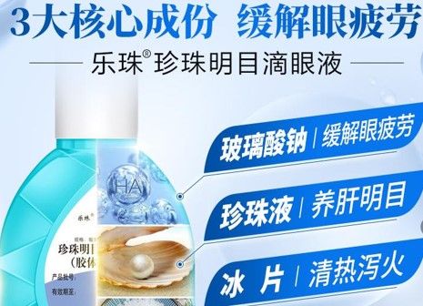 缓解眼睛视疲劳用哪个眼药水好？选用指南让你一看就懂