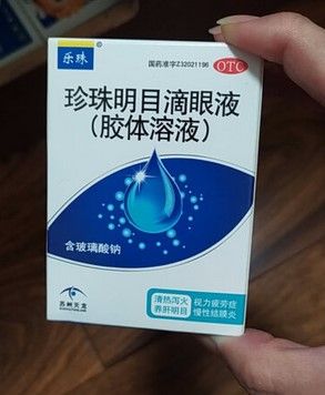 视疲劳滴哪个滴眼液比较好？拯救疲惫的双眼用它就够了