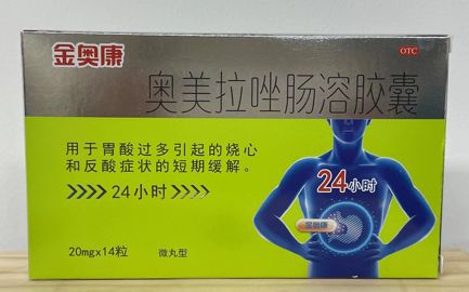 胃酸烧心吃什么药好？金奥康高效抑酸助你更快康复！