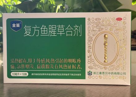 流感喉咙痛用什么药好得快？马上选金笛！