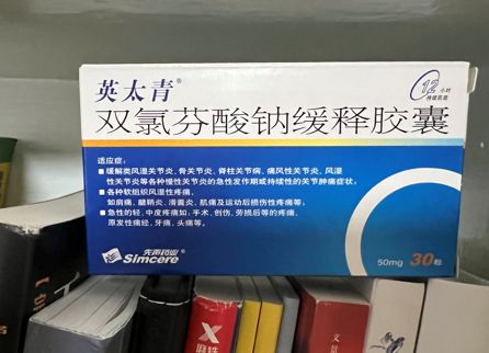 牙疼真受不了！双氯芬酸钠缓释胶囊治牙疼吗？