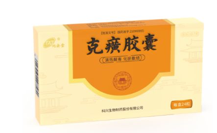 科兴制药守护健康，旗下产品克癀胶囊是治疗什么的呢？