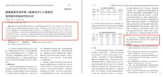 缓解急性腹泻，科兴制药产品酪酸梭菌二联活菌散管用吗