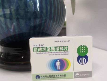 盐酸坦洛新缓释片用途是什么？能解决前列腺增生的那些问题吗？