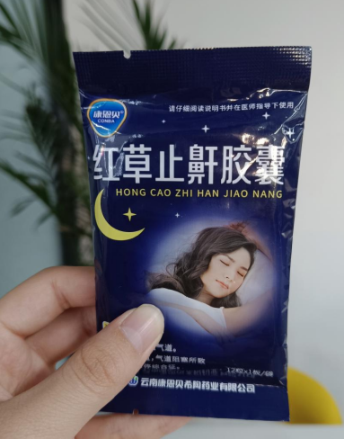 打呼噜药多少钱一盒？疗程用药，告别“惊雷”鼾声