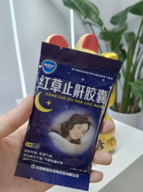 睡眠呼吸暂停综合征如何治疗？红草止鼾胶囊多少钱一盒？