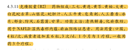 非酒精性脂肪肝怎么治疗？别把它不当病