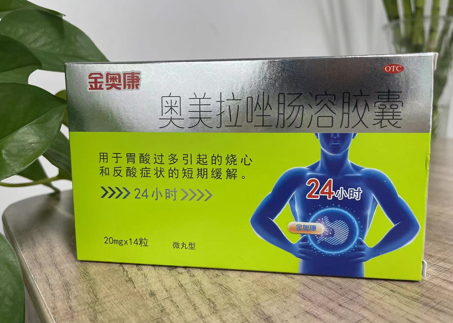 艾司奥美拉唑和金奥康哪个好？到底该选哪个？