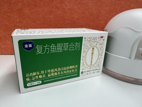金笛复方鱼腥草合剂的功效是什么？咽喉健康的“中药盾牌”