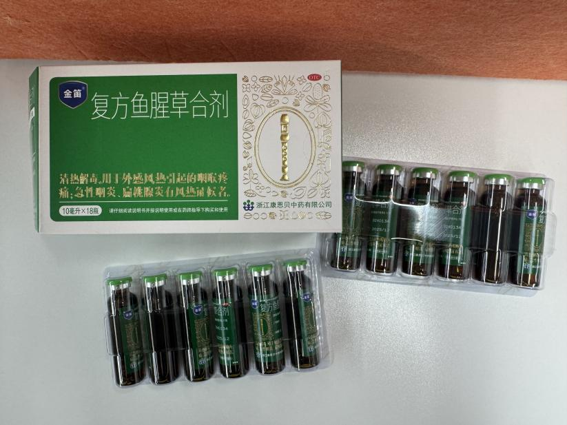 金笛复方鱼腥草合剂可以治疗感冒吗？抓住救命稻草
