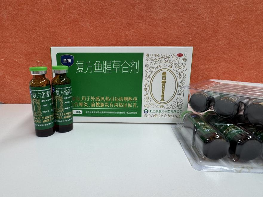 复方鱼腥草合剂治疗感冒喉咙痛吗？真正的“咽喉卫士”