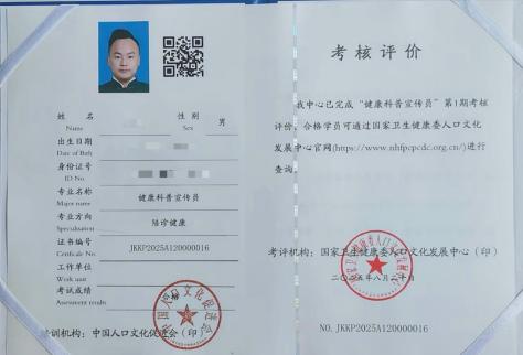 国家卫生健康委首批陪诊健康科普宣传员证书正式颁发