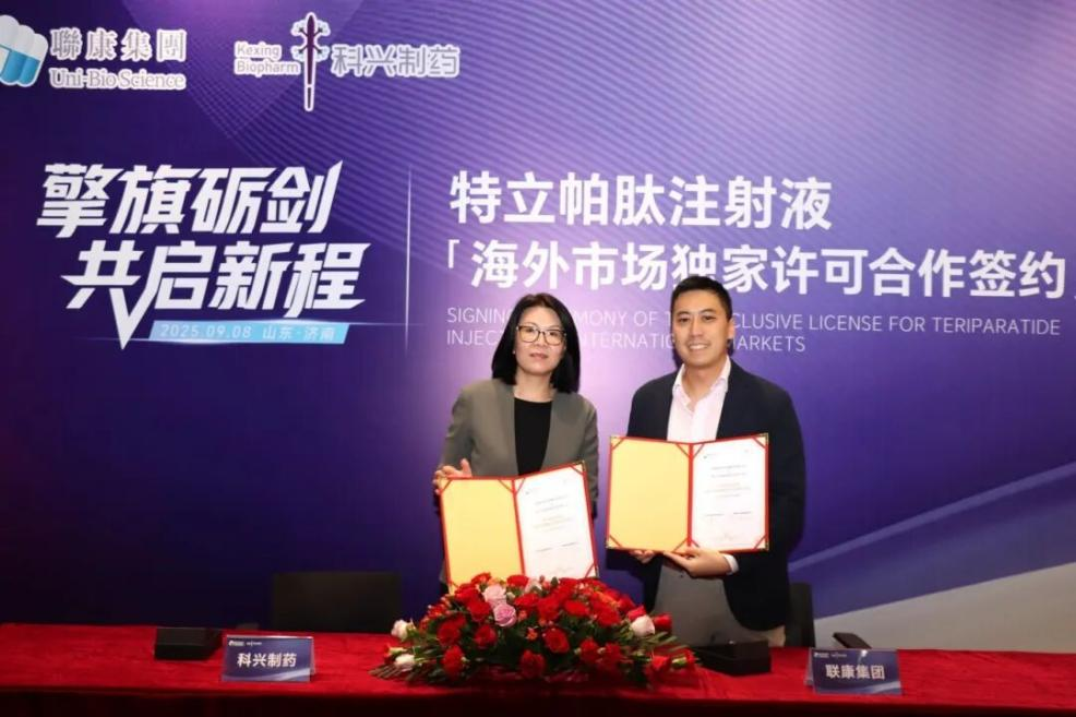 科兴制药与联康集团强强联手，引进产品特立帕肽出海6国开启新篇章