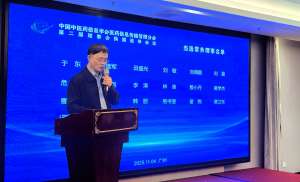 中国中医药信息学会医药信息传播管理分会顺利完成第二届理事会换届选举